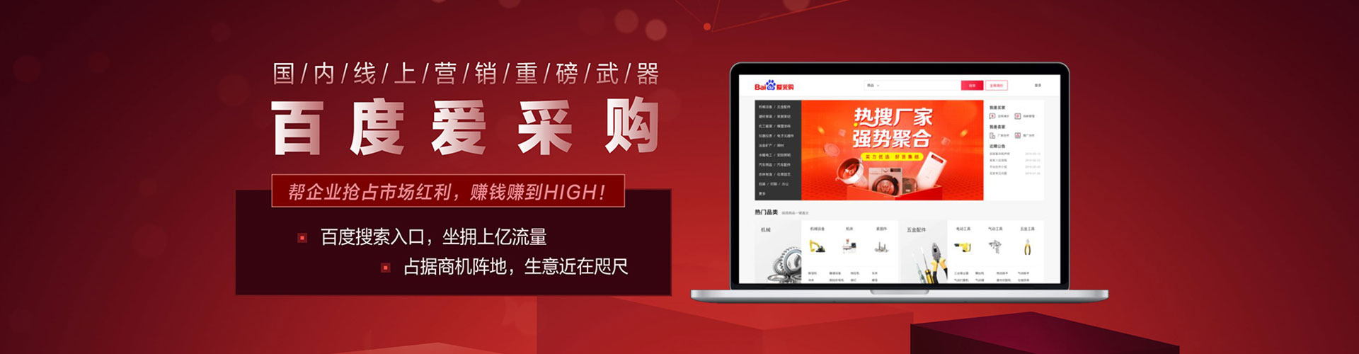 阿城百度推广返点